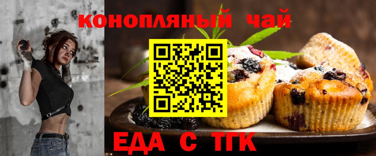Canna-Cookies марихуана  Вход с VPN  Биробиджан 