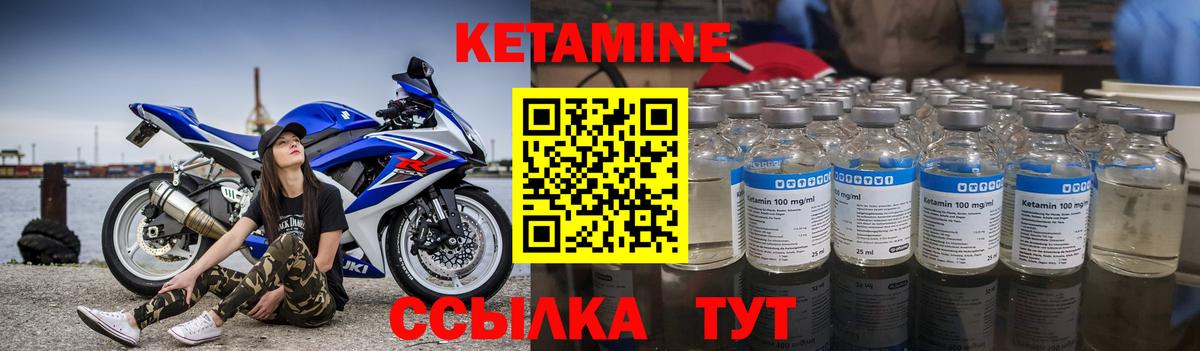 КЕТАМИН VHQ Биробиджан