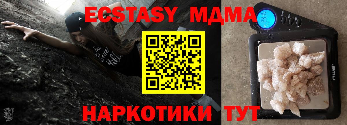 MDMA Molly Биробиджан