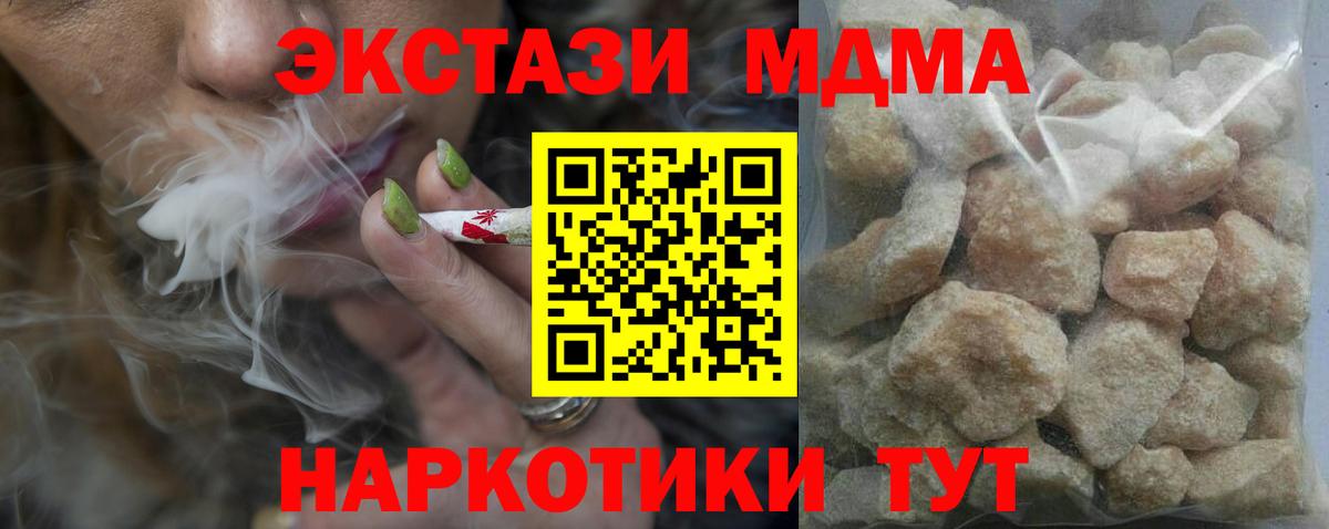 МДМА кристаллы  MDMA  MDMA Molly  Биробиджан  Вход с VPN 