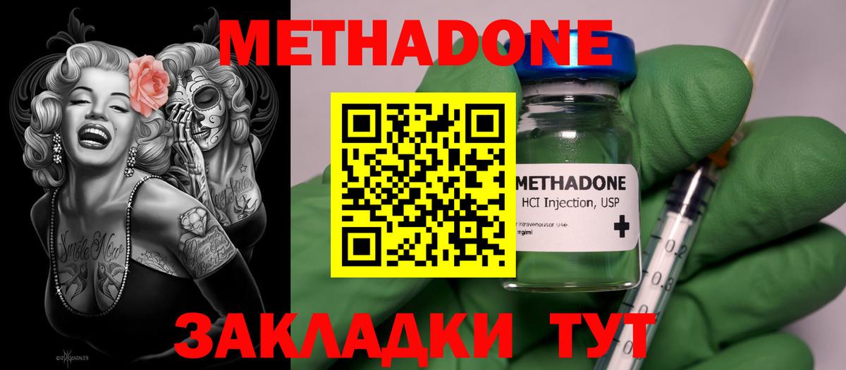 Метадон кристалл  МЕТАДОН белоснежный  Вход с VPN  Биробиджан 