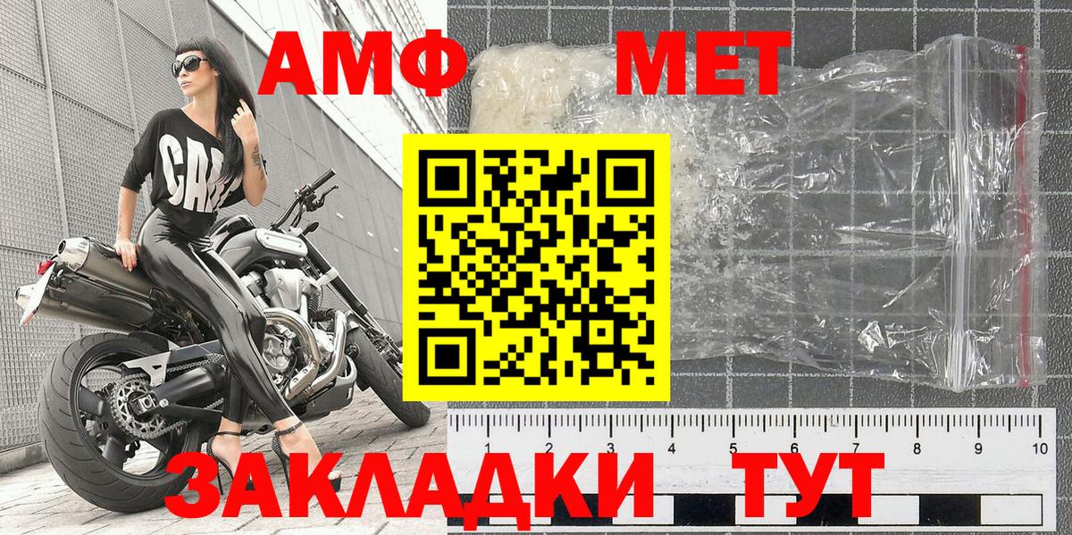 Метамфетамин Methamphetamine  Вход с VPN  Биробиджан 
