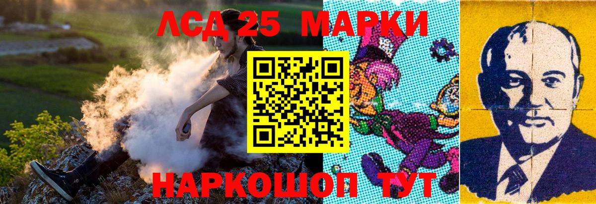 Биробиджан  Марки NBOMe  Вход с VPN  Марки 25I-NBOMe 1,5мг 